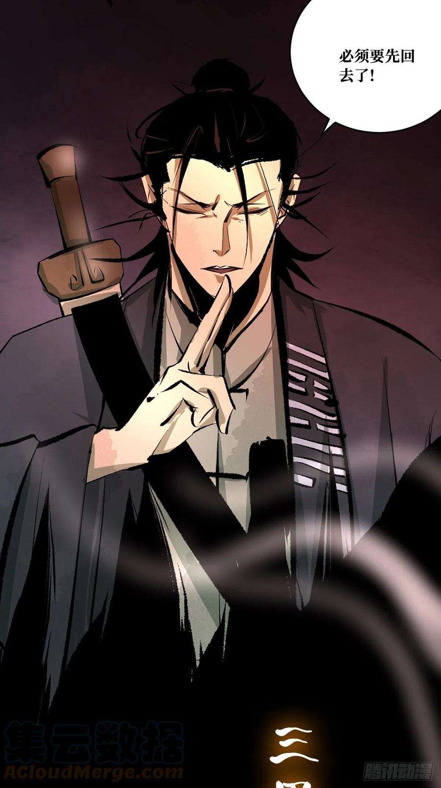 最后一个道士十二话 替死鬼