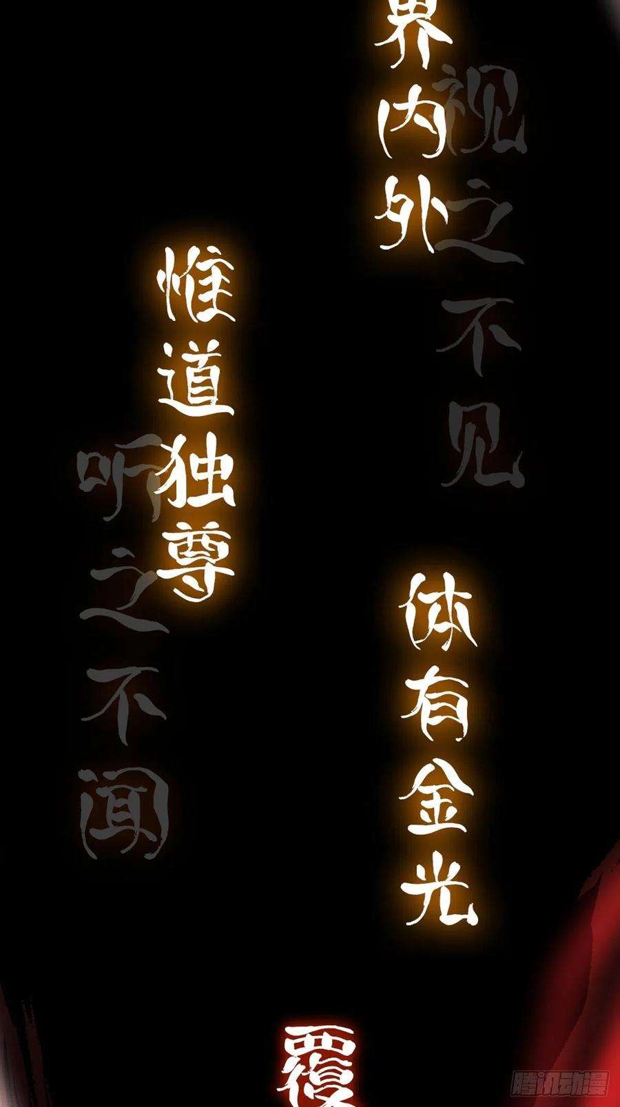 最后一个道士十二话 替死鬼