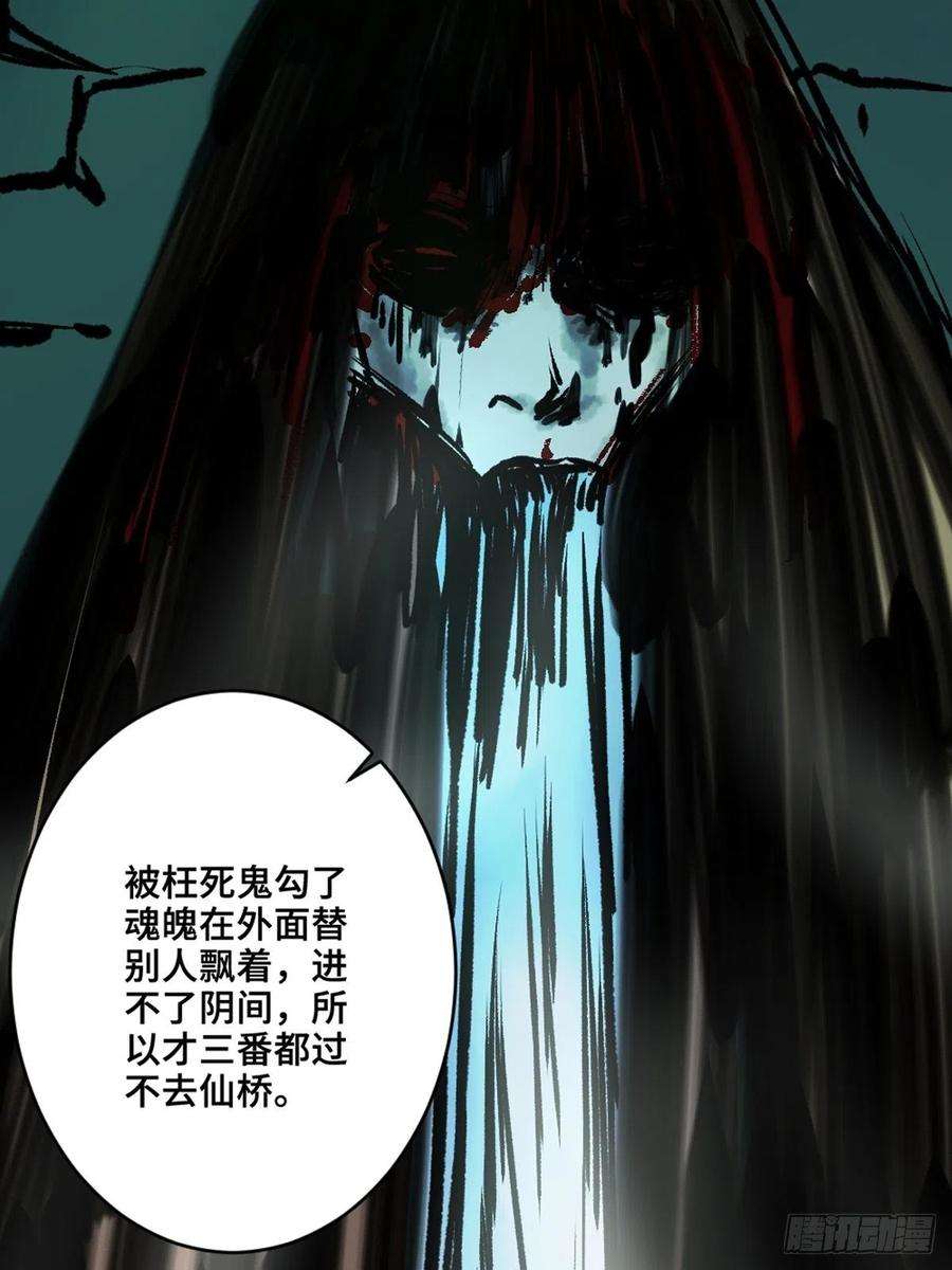 最后一个道士十二话 替死鬼