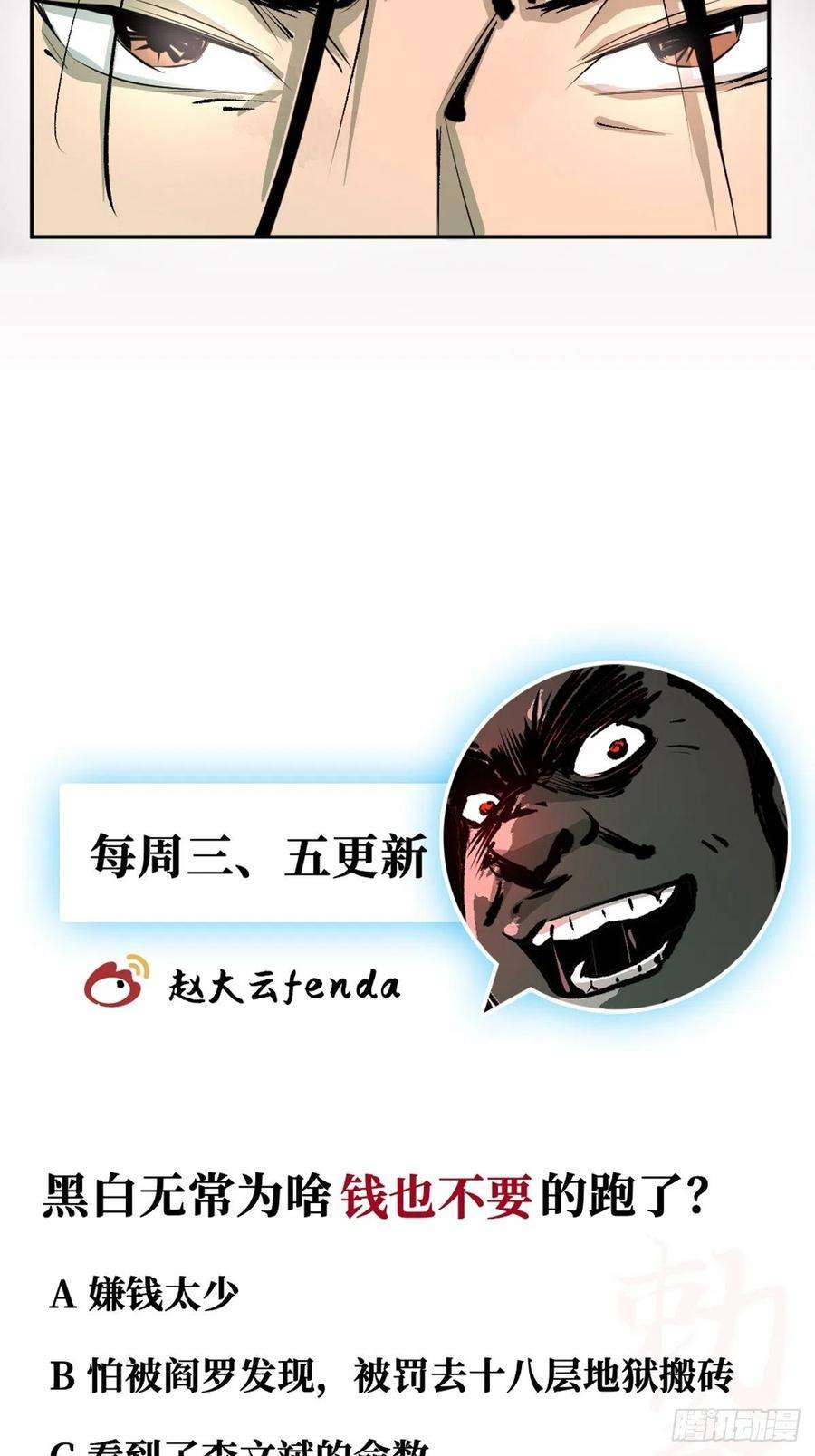 最后一个道士十二话 替死鬼