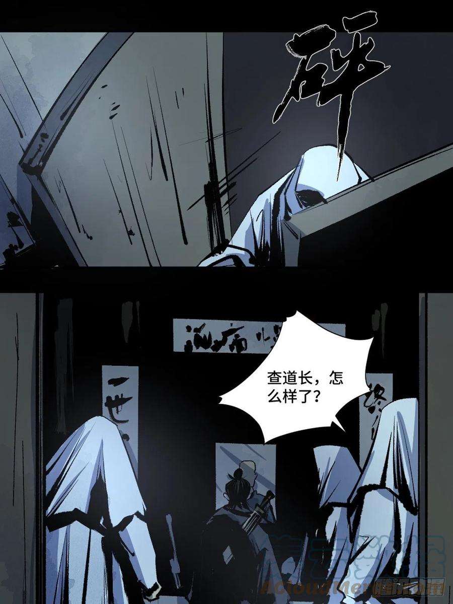 最后一个道士十三话 还魂夜