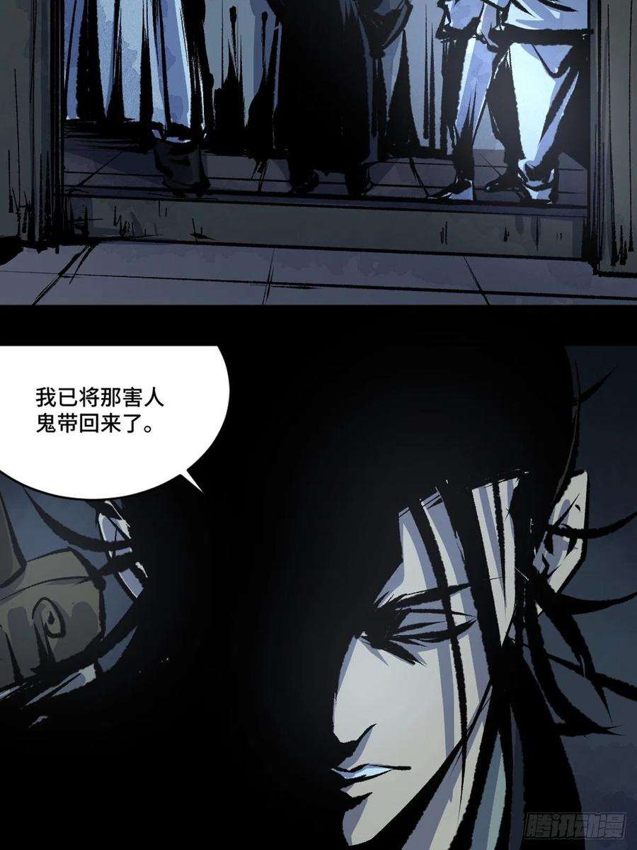 最后一个道士十三话 还魂夜