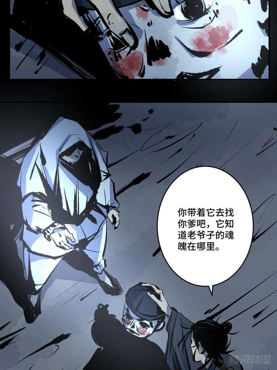 最后一个道士十三话 还魂夜