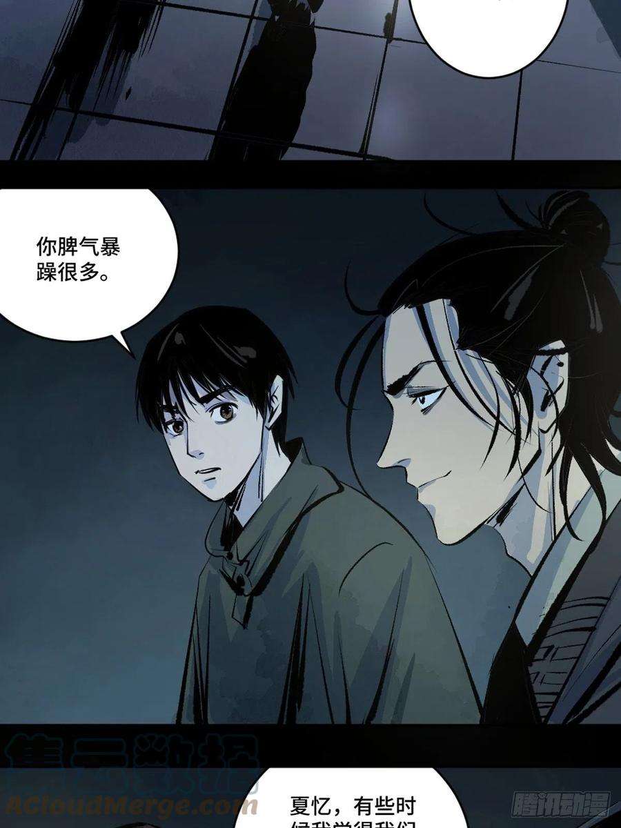 最后一个道士十三话 还魂夜