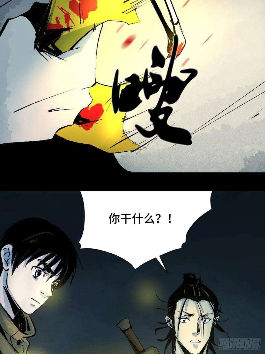 最后一个道士十三话 还魂夜