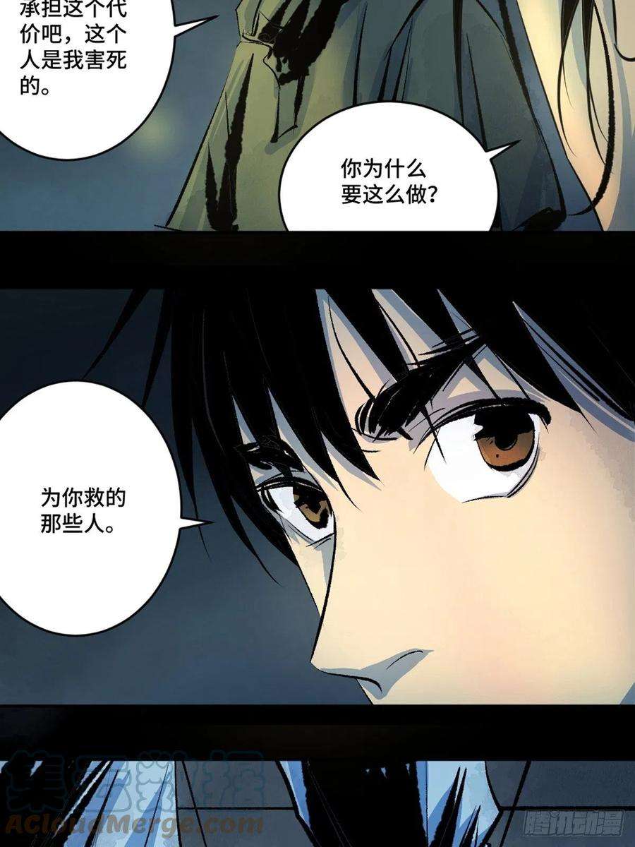 最后一个道士十三话 还魂夜