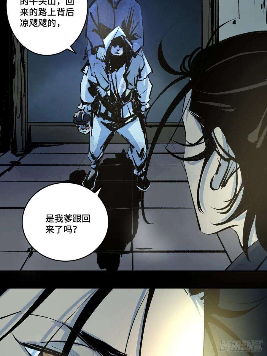 最后一个道士十三话 还魂夜