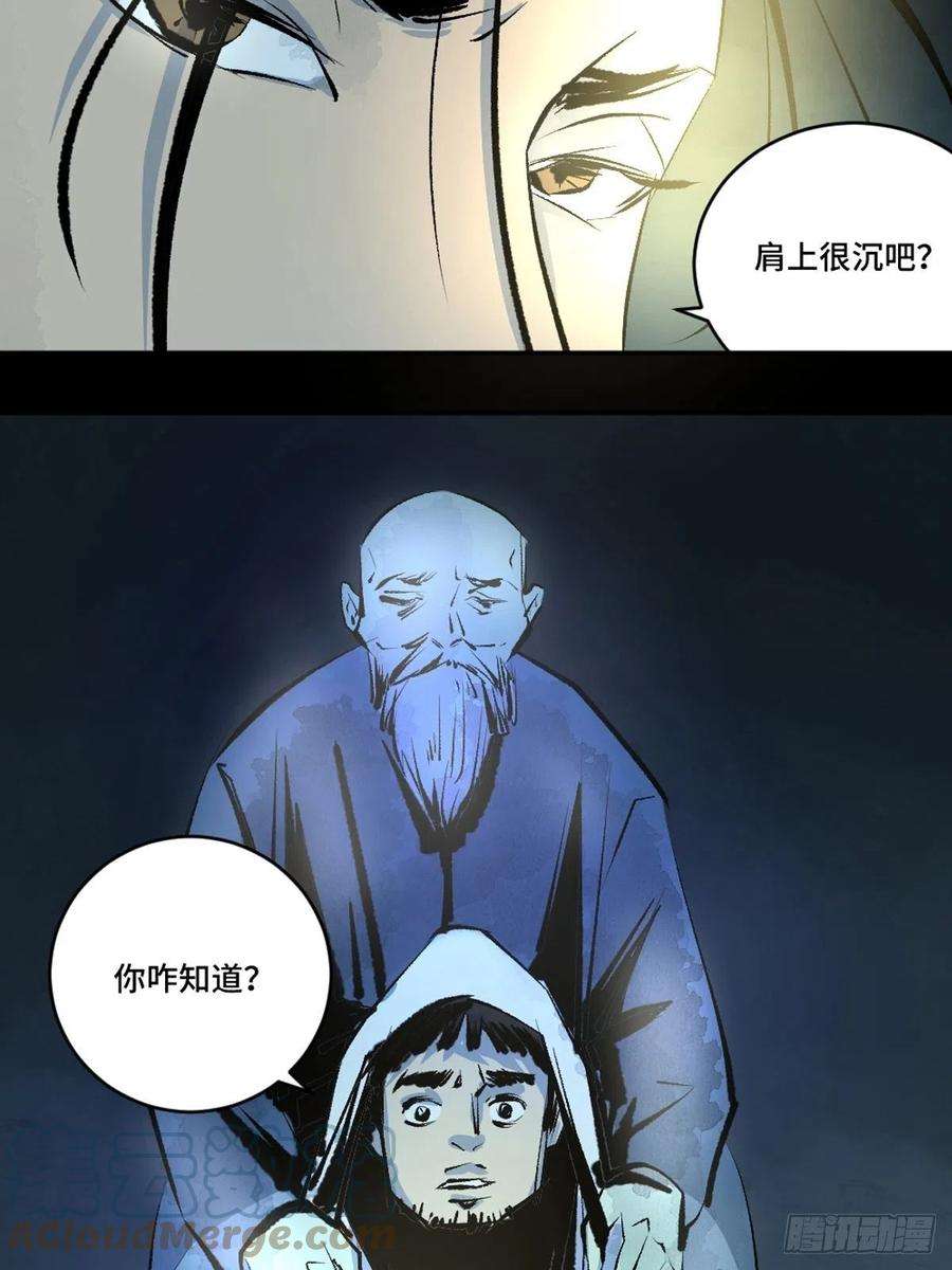 最后一个道士十三话 还魂夜