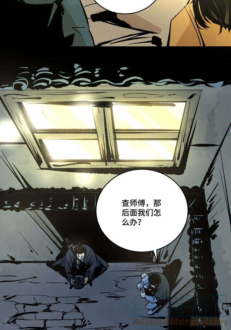 最后一个道士十三话 还魂夜