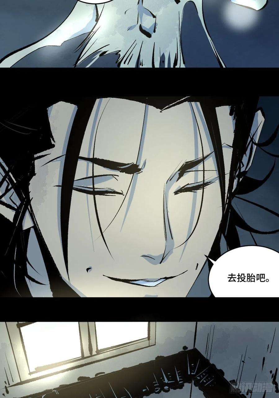 最后一个道士十三话 还魂夜