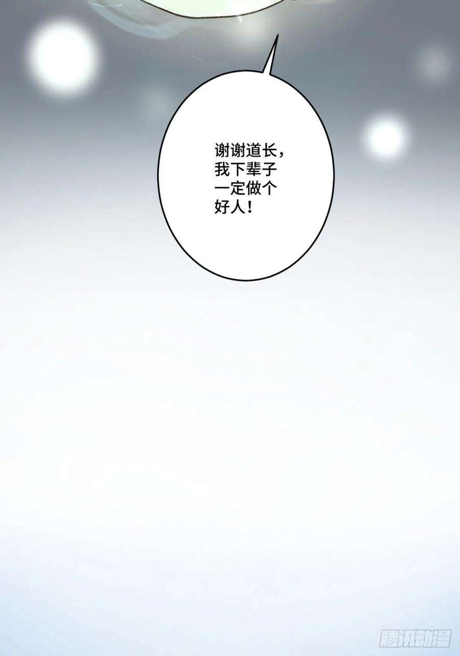 最后一个道士十三话 还魂夜
