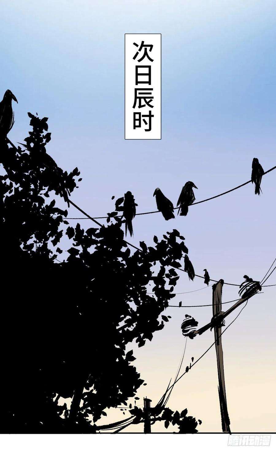 最后一个道士十三话 还魂夜
