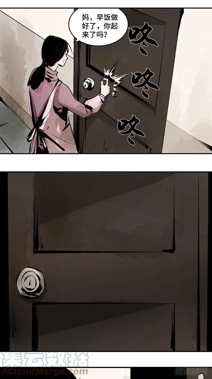 最后一个道士十三话 还魂夜