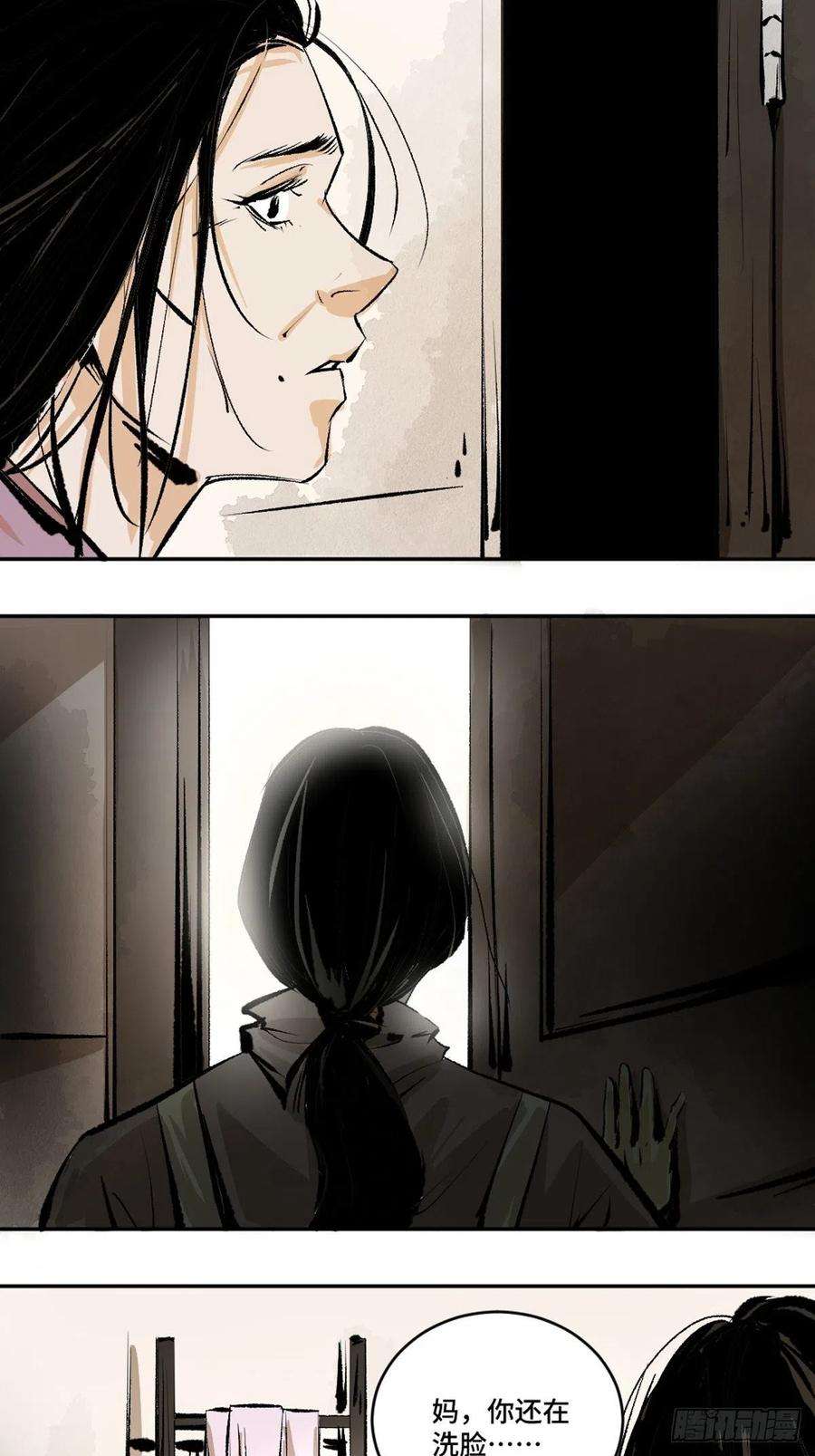 最后一个道士十三话 还魂夜