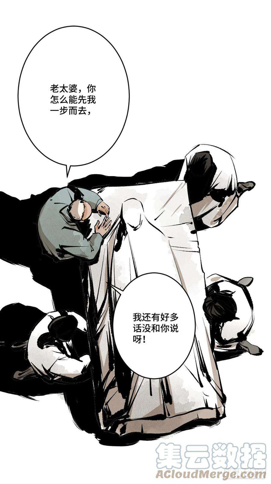 最后一个道士十三话 还魂夜