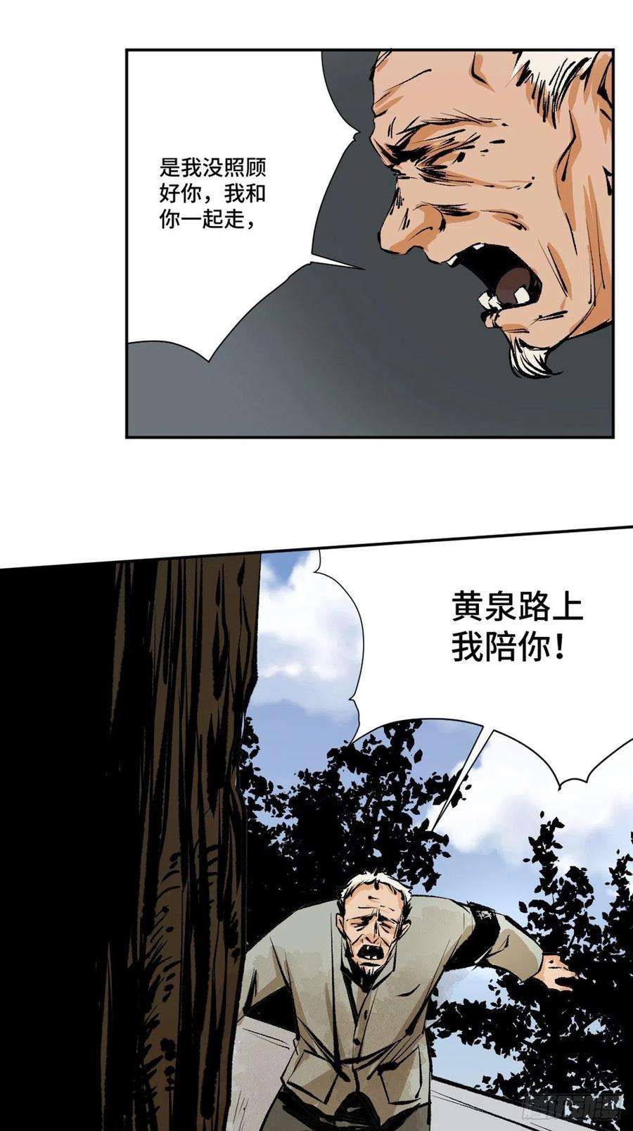 最后一个道士十三话 还魂夜