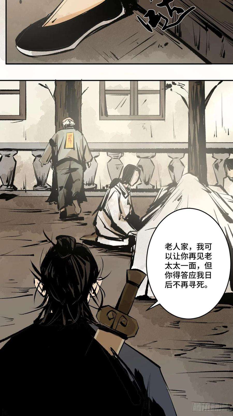 最后一个道士十三话 还魂夜