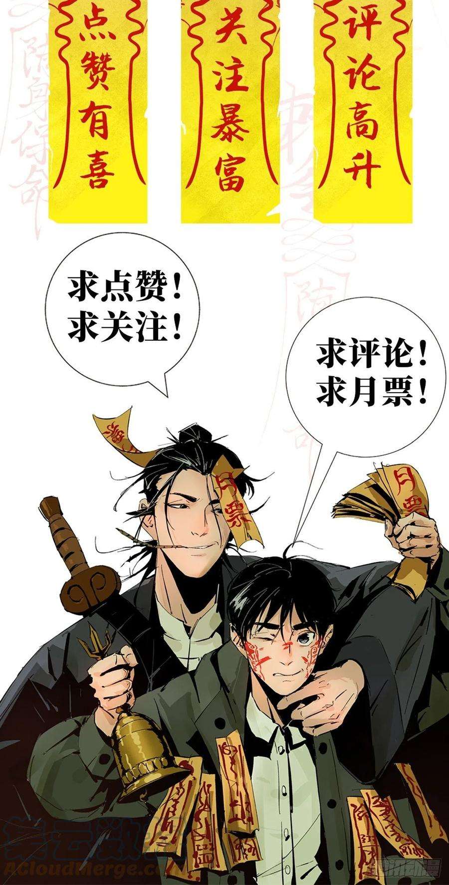 最后一个道士十三话 还魂夜