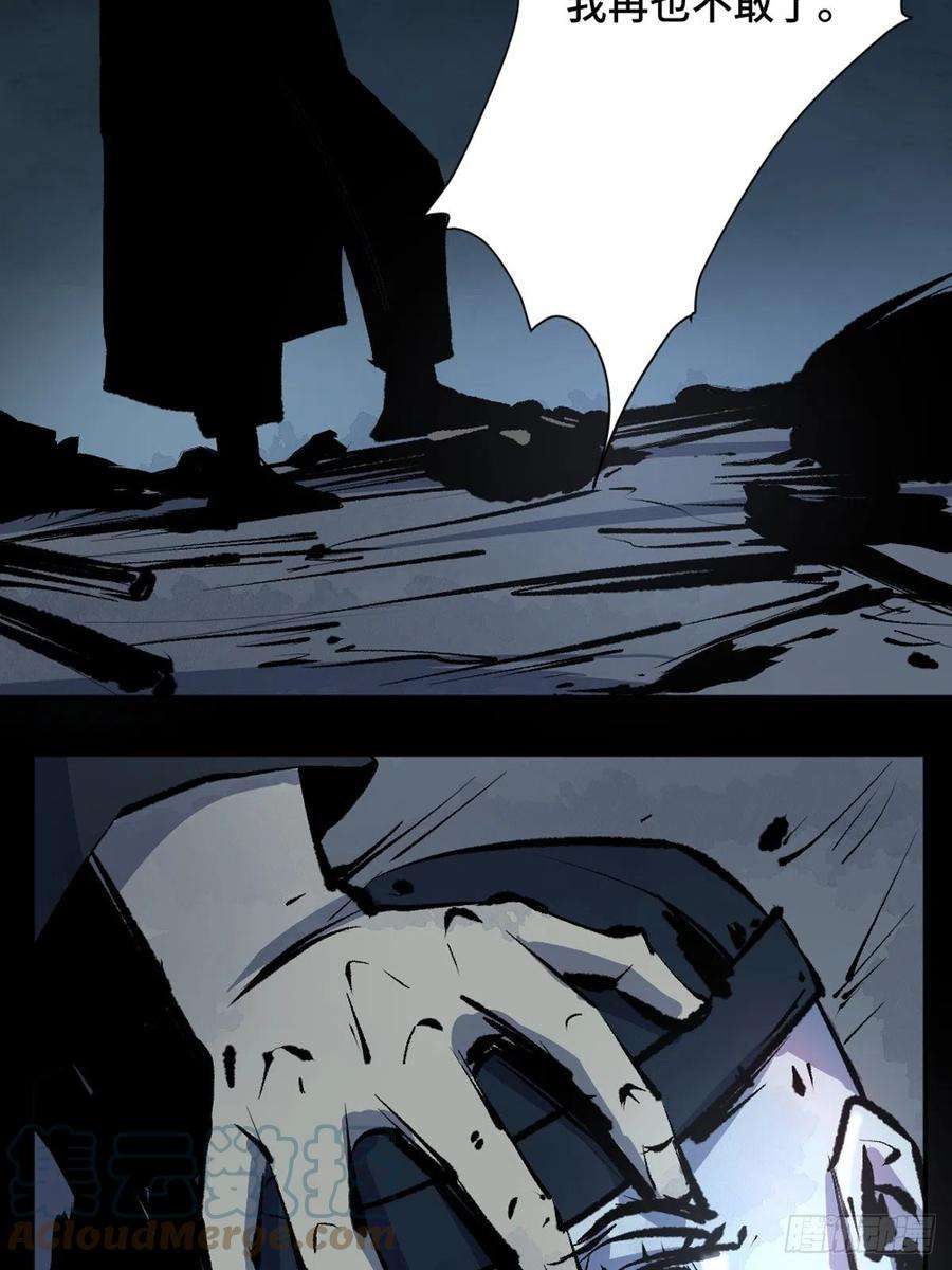 最后一个道士十三话 还魂夜