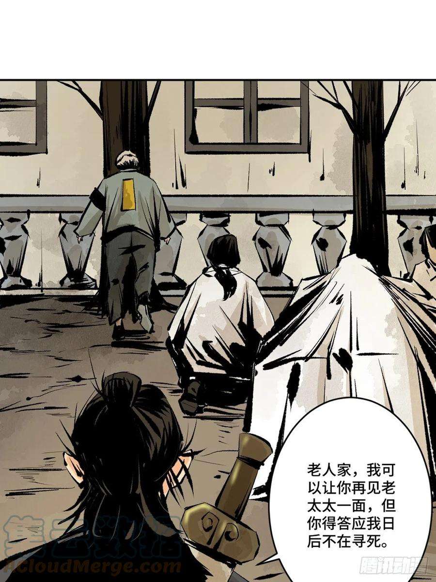 最后一个道士十四话 惊魂