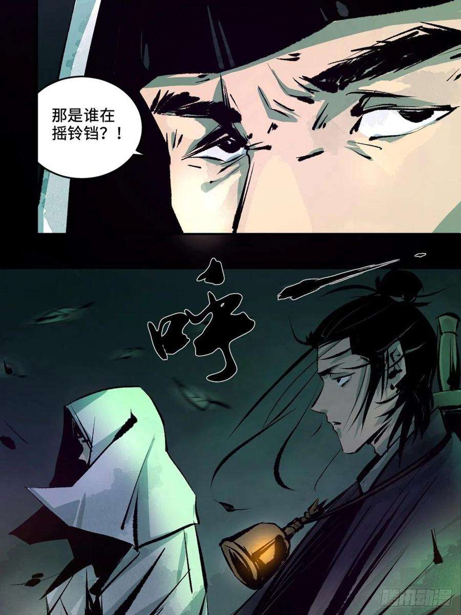 最后一个道士十四话 惊魂