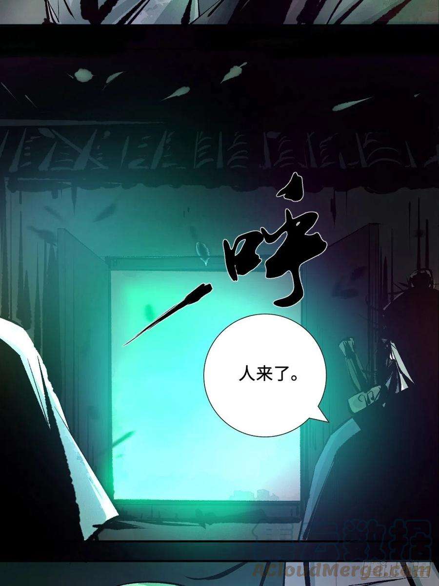 最后一个道士十四话 惊魂