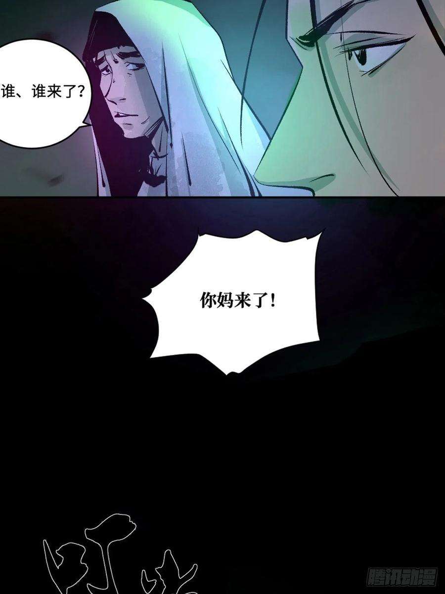 最后一个道士十四话 惊魂