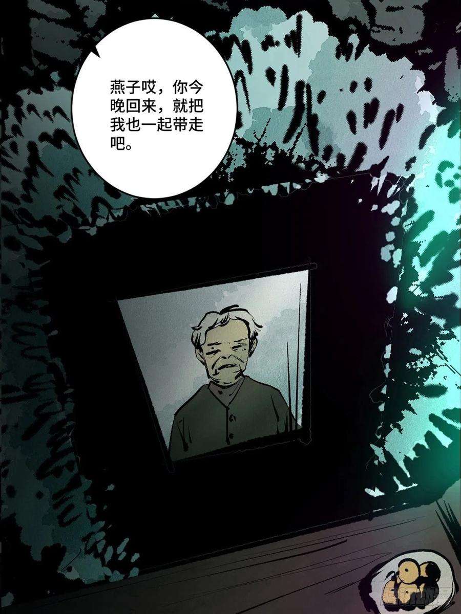 最后一个道士十四话 惊魂