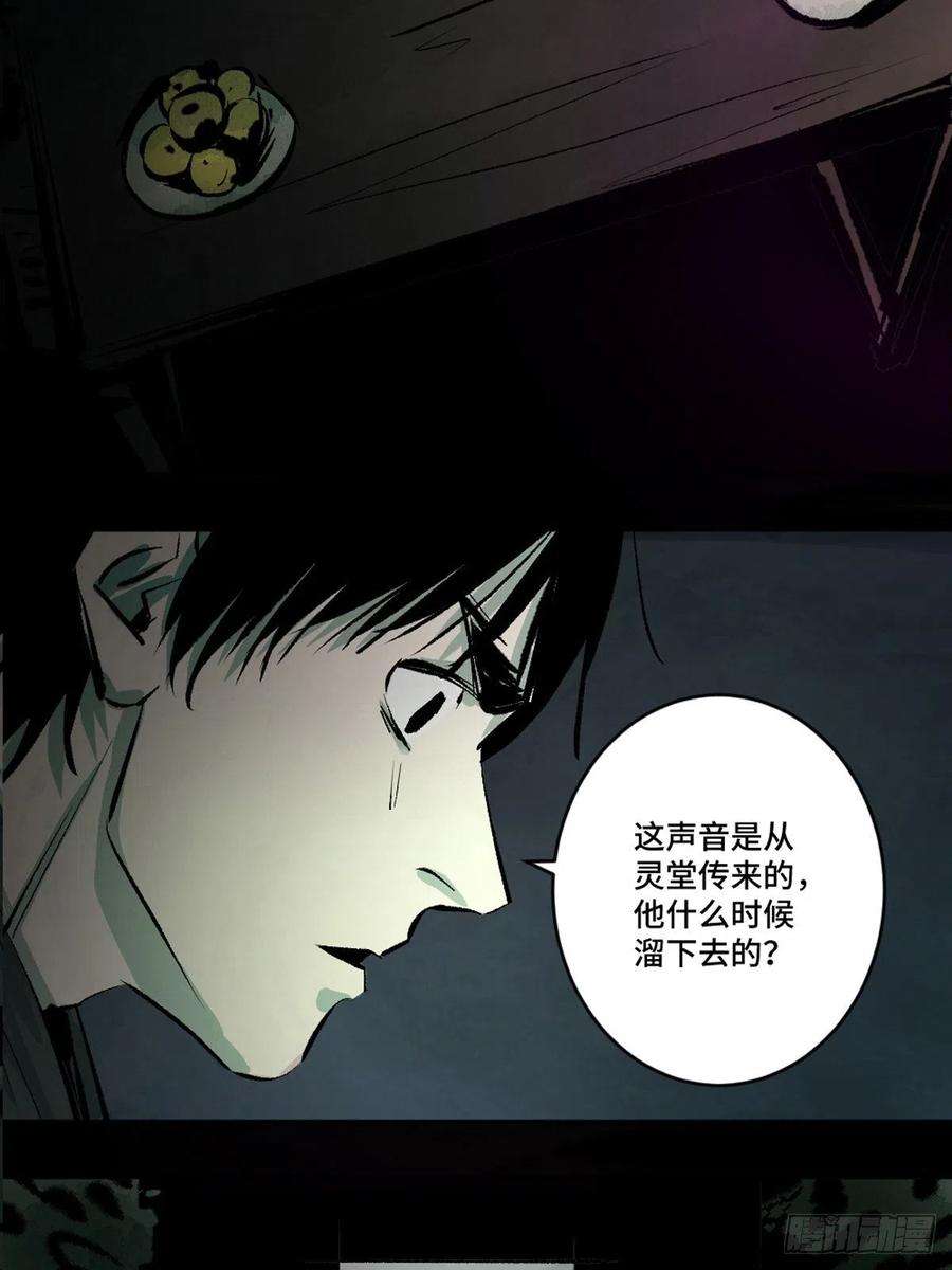 最后一个道士十四话 惊魂