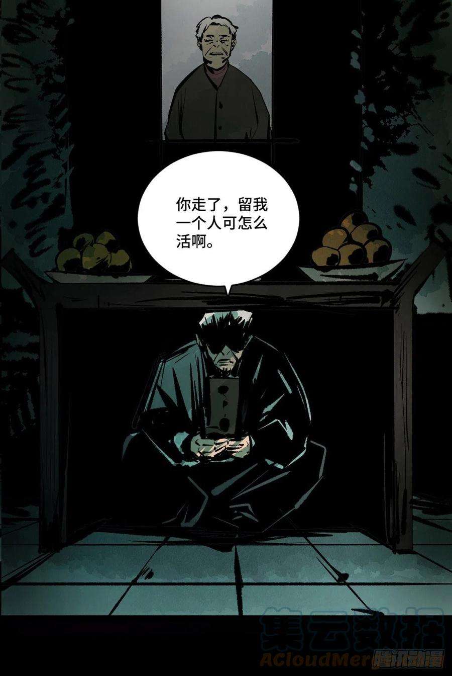 最后一个道士十四话 惊魂