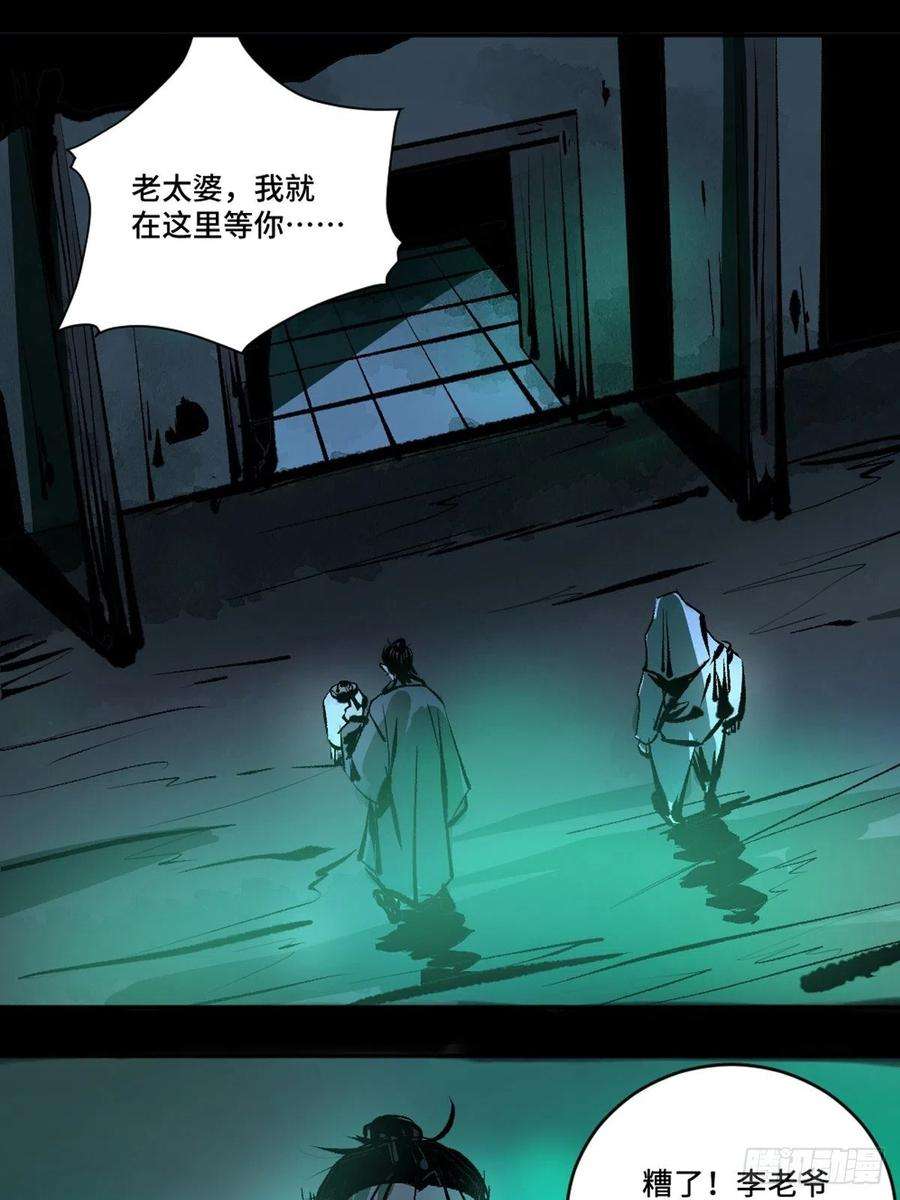 最后一个道士十四话 惊魂