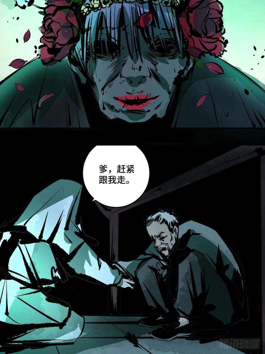 最后一个道士十四话 惊魂