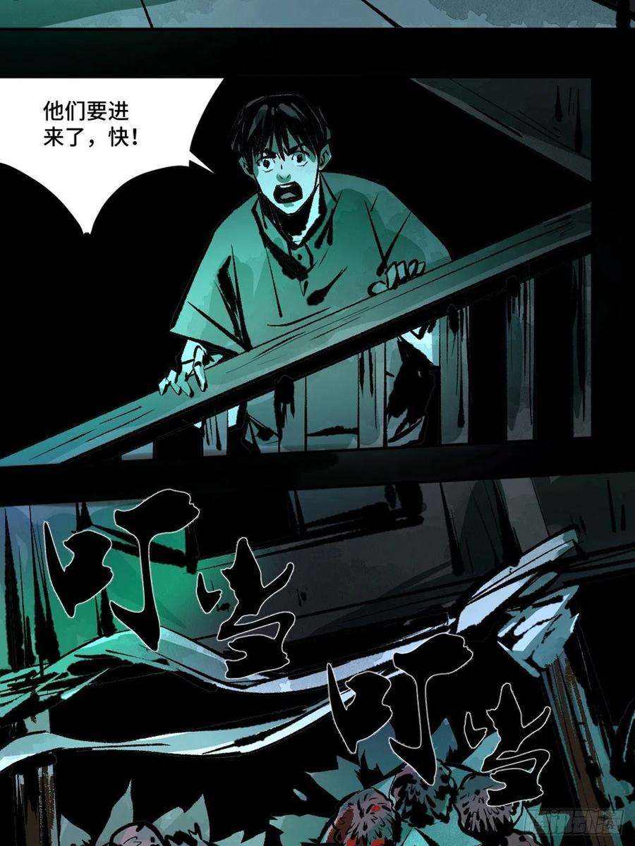 最后一个道士十四话 惊魂