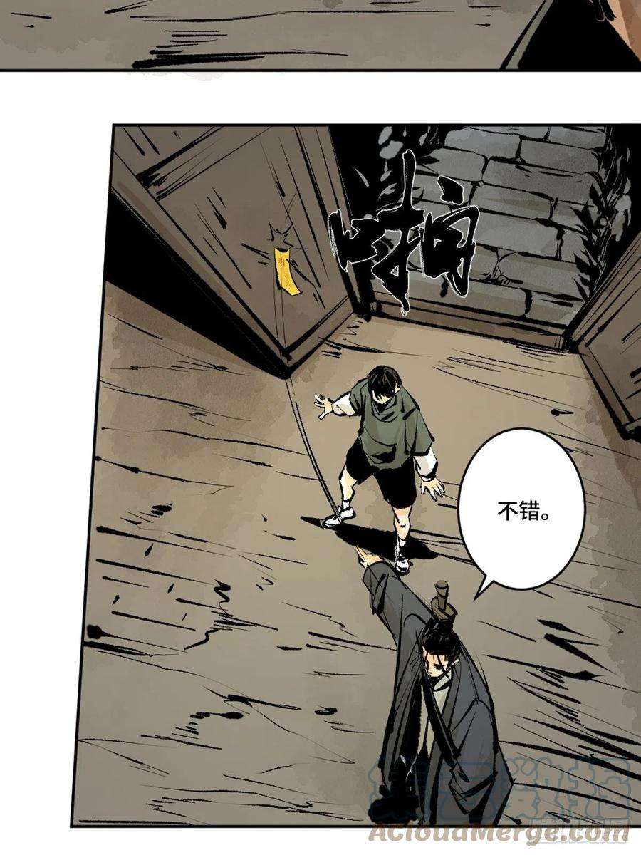 最后一个道士十四话 惊魂