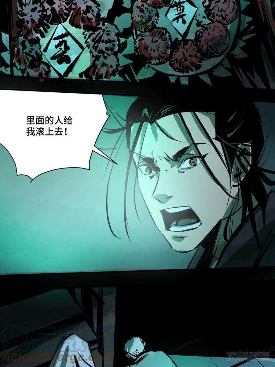 最后一个道士十四话 惊魂