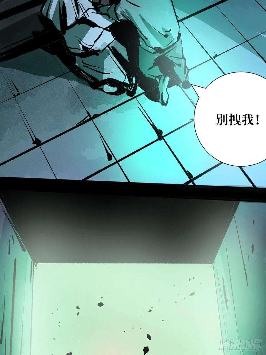 最后一个道士十四话 惊魂