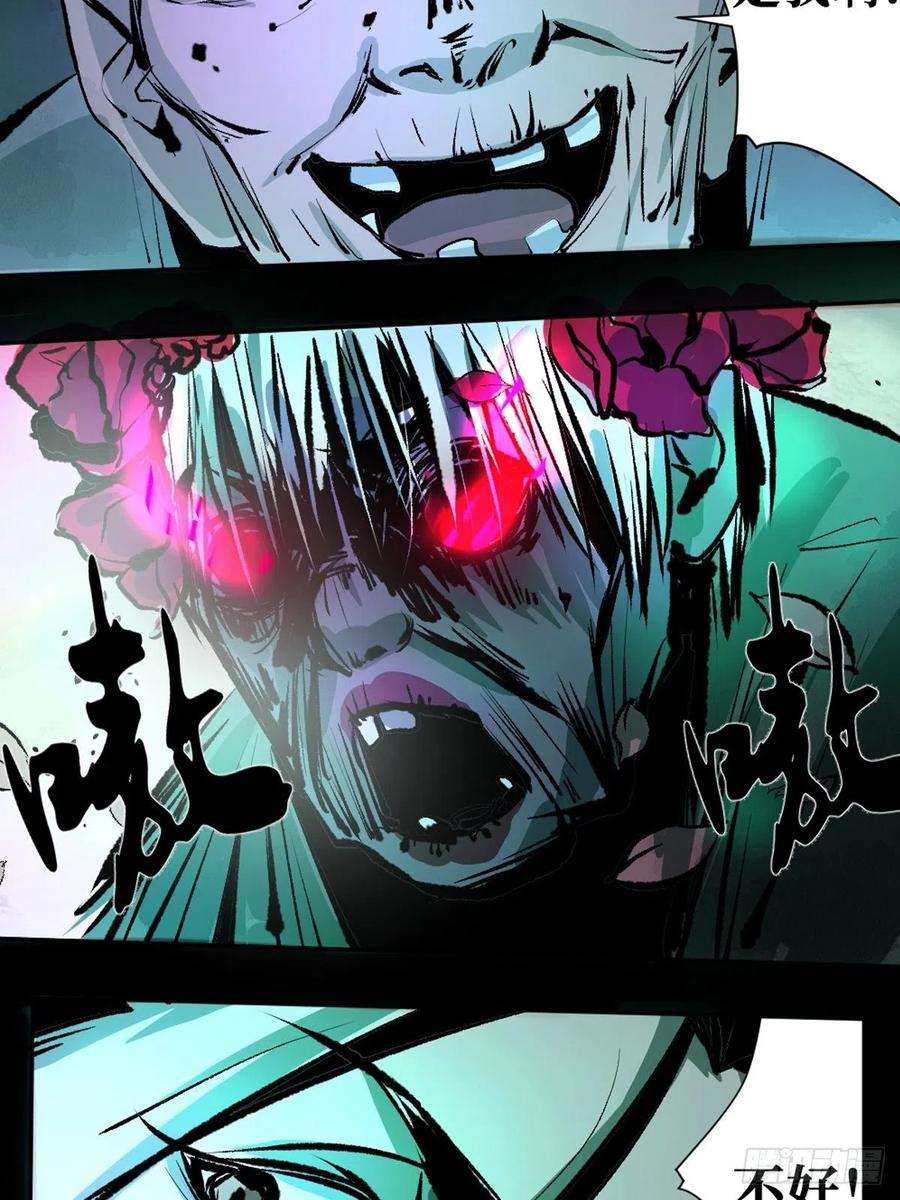 最后一个道士十四话 惊魂