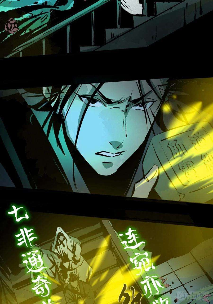 最后一个道士十四话 惊魂
