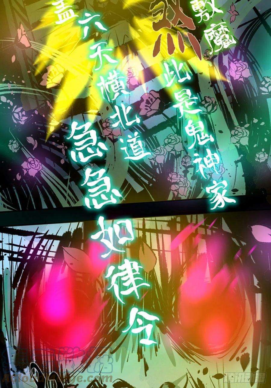 最后一个道士十四话 惊魂