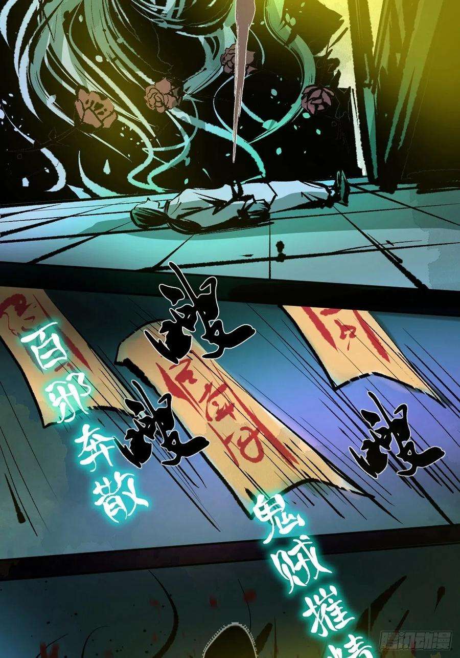 最后一个道士十四话 惊魂