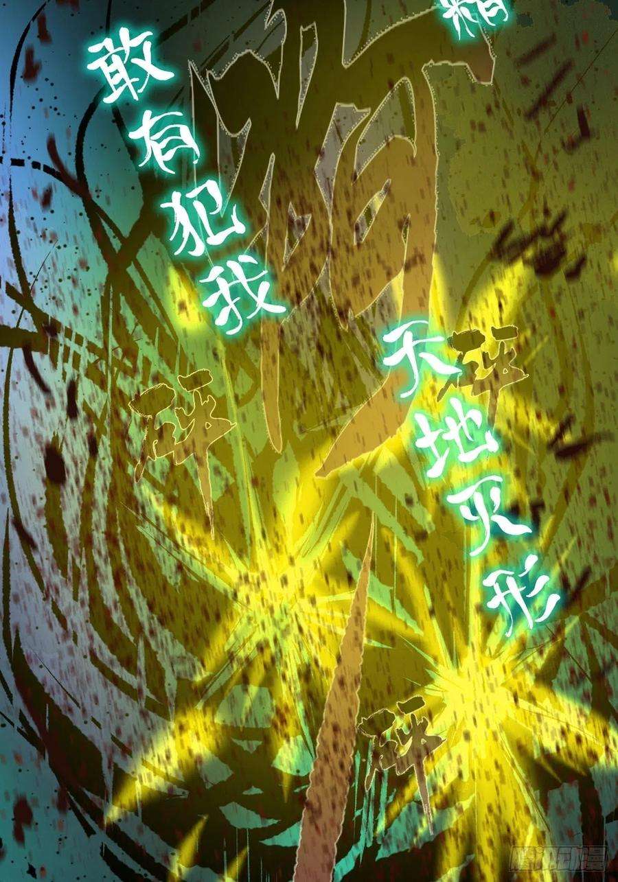 最后一个道士十四话 惊魂