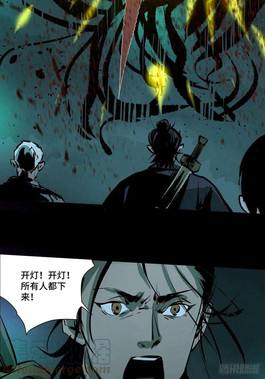 最后一个道士十四话 惊魂