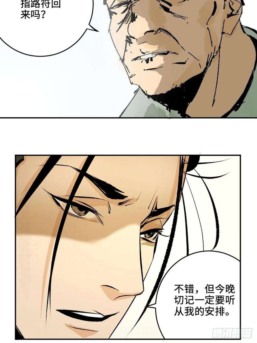 最后一个道士十四话 惊魂
