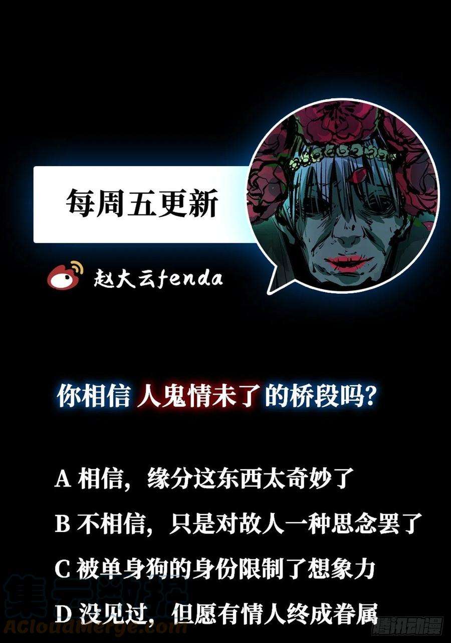 最后一个道士十四话 惊魂