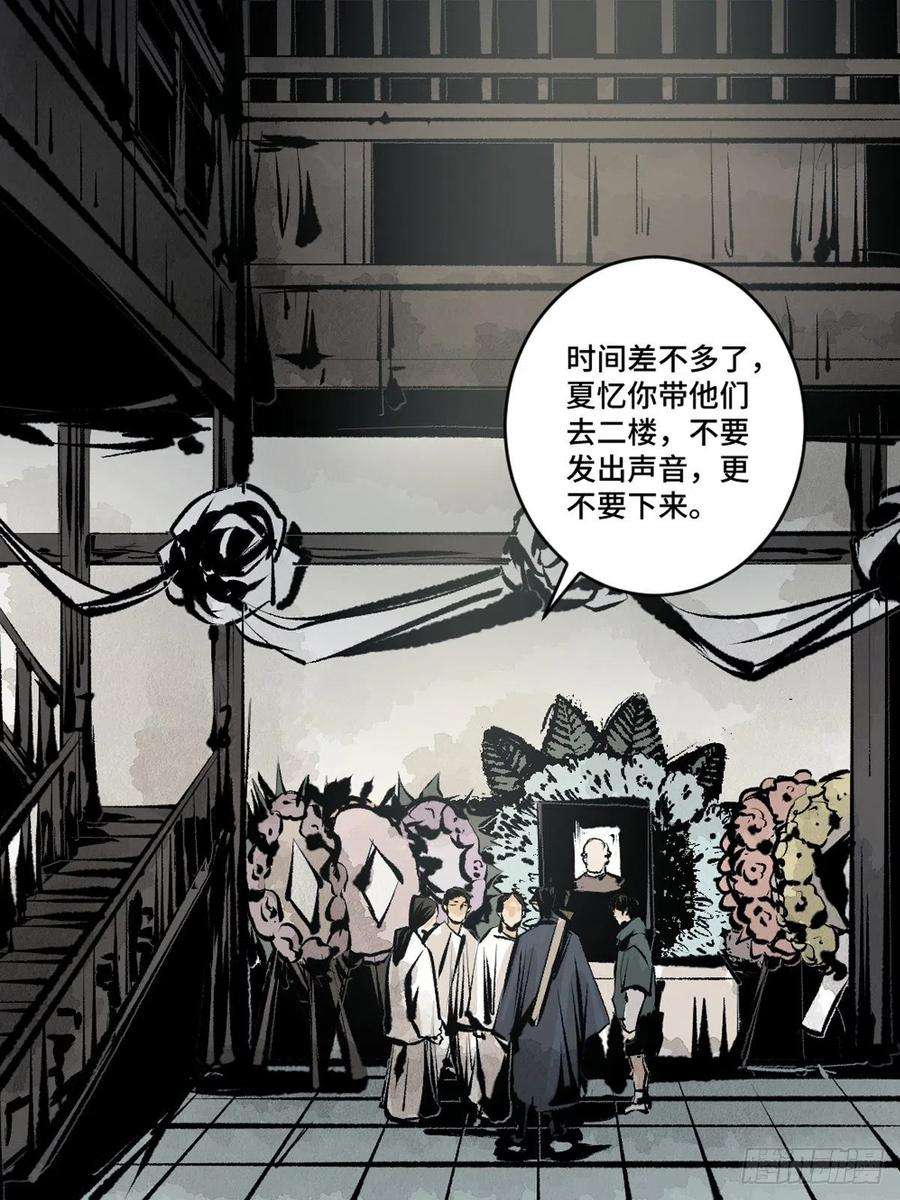 最后一个道士十四话 惊魂