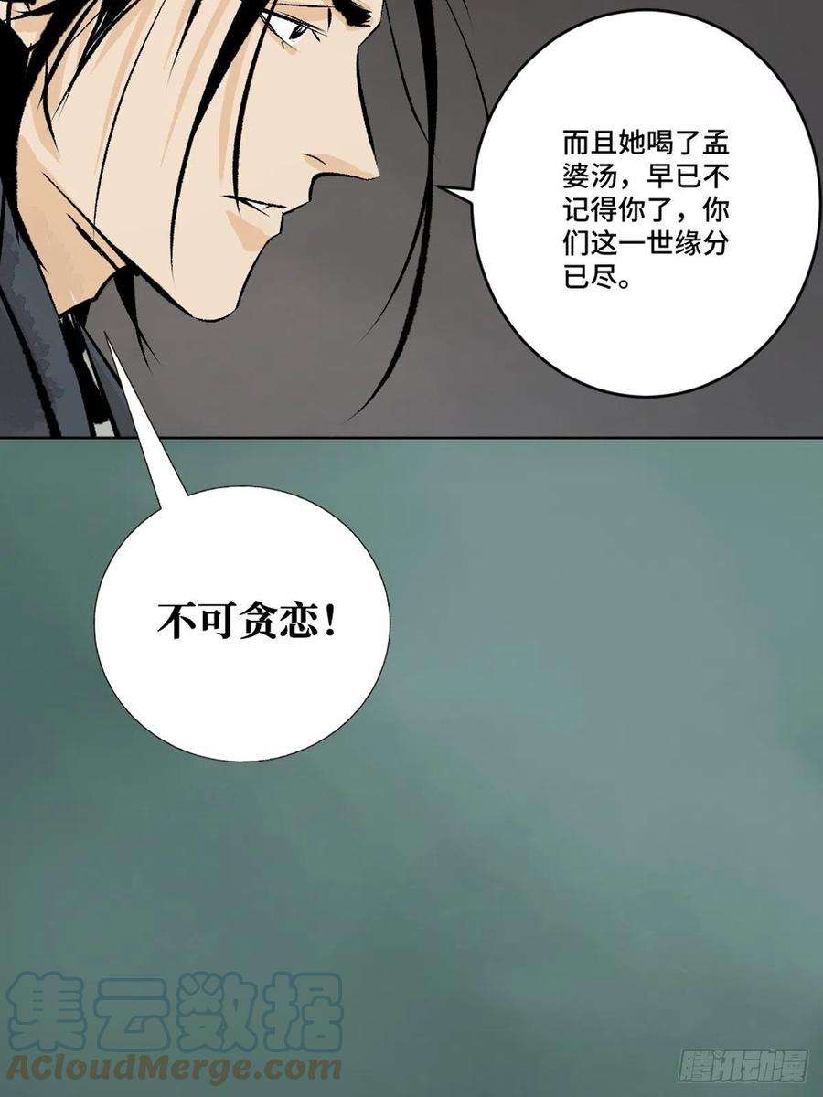 最后一个道士十四话 惊魂