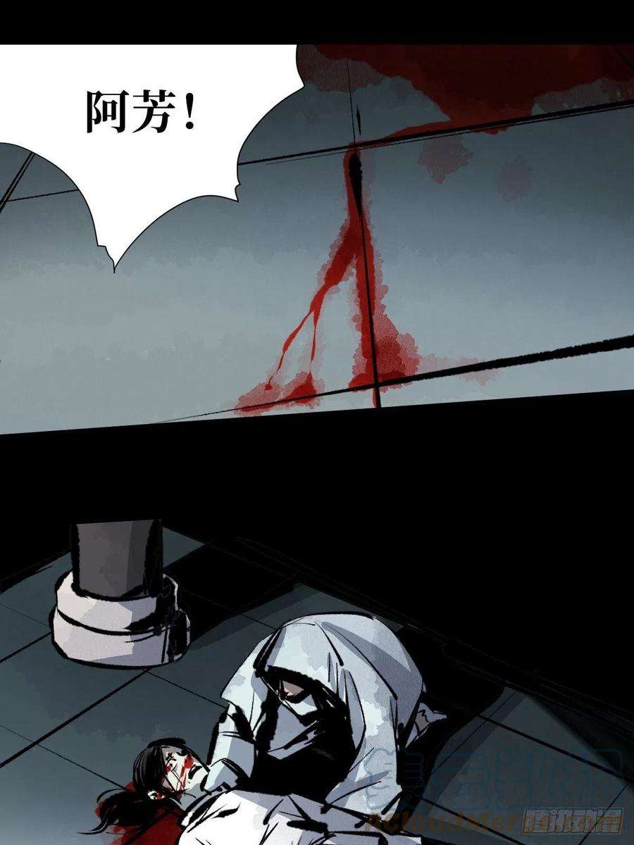 最后一个道士十五话 无常之隐
