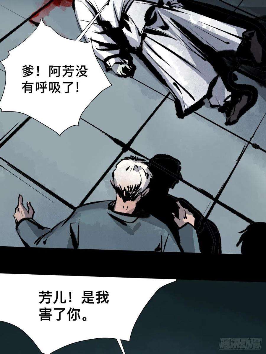最后一个道士十五话 无常之隐