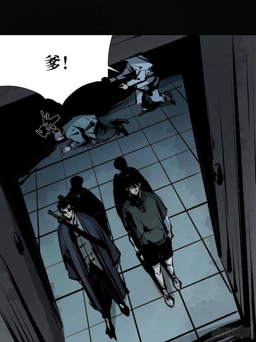 最后一个道士十五话 无常之隐