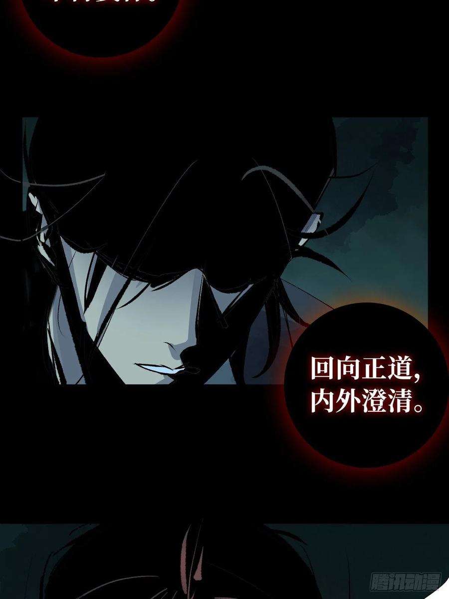 最后一个道士十五话 无常之隐
